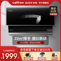 Baide E315C side suction type large suction automatic cleaning suction range hood Kitchen household range hood hata machine