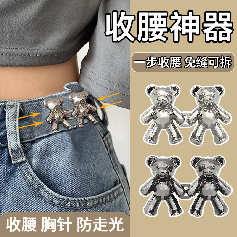 Small Bear pants waist change small pin jeans Jeans Clip cashew Chest Instrumental Button Female Brooch Pants Waist Big Tightening Adjustment-Taobao