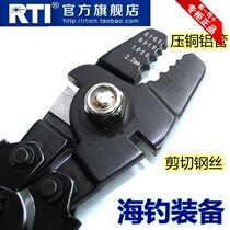RTI fishing gear sea fishing line hook group tied hook crimping copper tube aluminum tube pliers cutting steel wire fishing line pliers tool