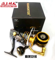SEAHUNTER sea hunter wave lying iron plate spinning wheel SW8000SW10000PG double line cup 2019 new