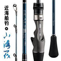 DSNY fishing Disneys new small sea raft 1 5 meters 10-40 full FUJI single-section solid gun handle offshore boat rod