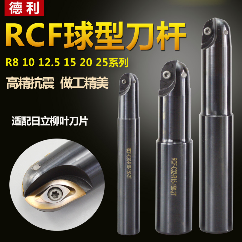 Rcf Ball End Milling Cutter Shank Roughing Cutter Bcf-15R 10R 8R 20R Willow Leaf End Mill Shank Swb Ball Cutter Shank