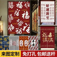 Новый год китайская занавесная ткань домашняя спальня кухня унитаз украшения занавес