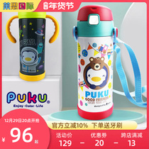 PUKU Infant Cute Cartoon Insulation Straw Cup Kindergarten 316 Food Grade Stainless Steel Childrens Insulation Cup