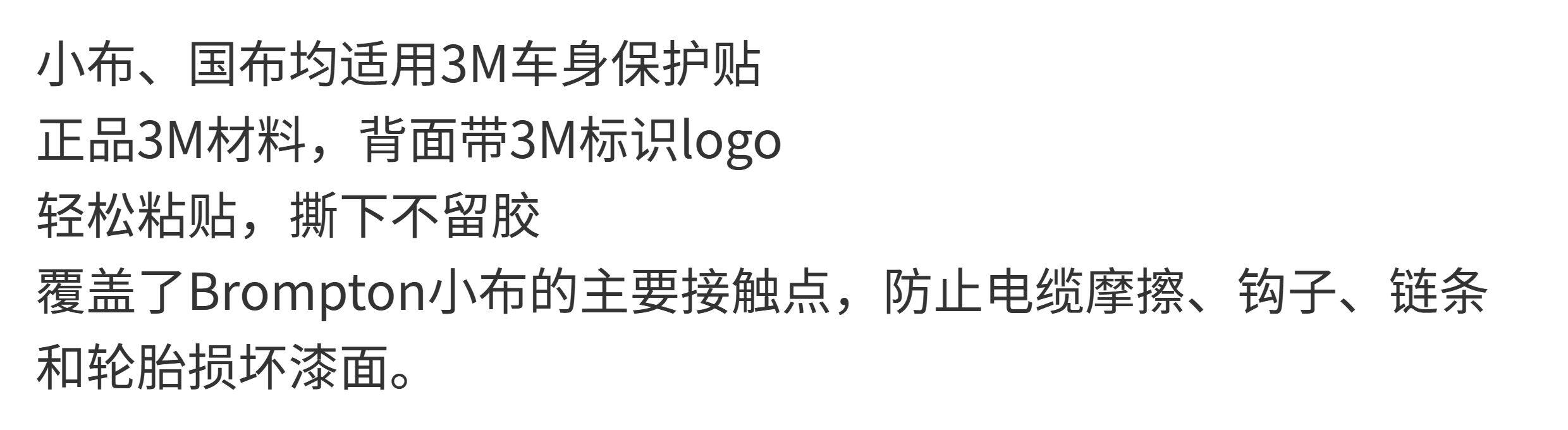чехол для велосипедных цепей 适用brompton小布国布必贴3m保护贴折叠车清漆前叉后叉防刮贴膜
