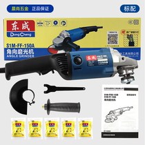 Dongcheng angle grinder 12000W multi-function universal cutting machine 150mm cutting machine electric hand sand wheel handheld