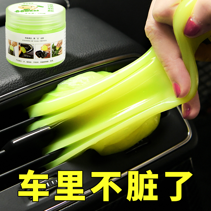 Car cleaning soft glue interior cleaning agent wash-free gap air-conditioning air outlet sticky dust car supplies Daquan