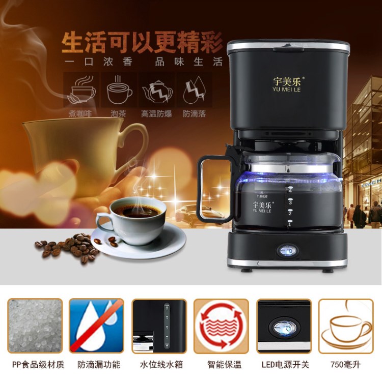máy pha cà phê gemilai Máy pha cà phê nhỏ kiểu Mỹ nhỏ giọt tự động bình cà phê nhỏ pha trà Yumele SCM0005 máy xay cà phê espresso
