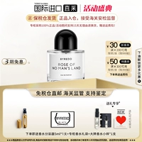 [Duty -Бесплатная подлинная] Byredo Bertee Strong Perfum