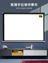 Manual roller shutter curtain projection curtain cloth 100 inch 120150 inch hand pulled curtain projector curtain cloth projection curtain