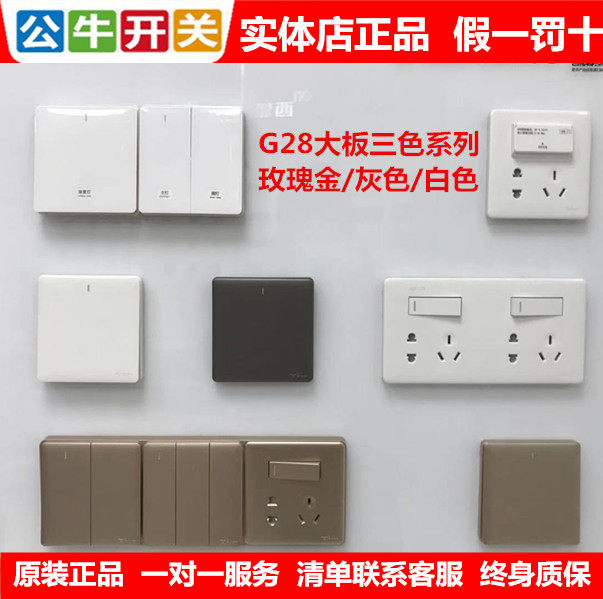 Bull switch socket household 86 wall type concealed wall plug board with panel five porous g28 starry sky ash g27