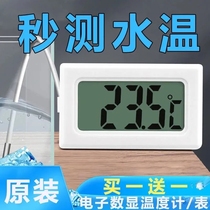 Fish tank thermometer aquarium-specific high-precision electronic digital display water thermometer refrigerator air conditioner freezer general purpose for breeding