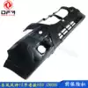 Dongfeng Fengshen H30 CROSS front bumper front bar skinned front bar original 12 CROSS front bar