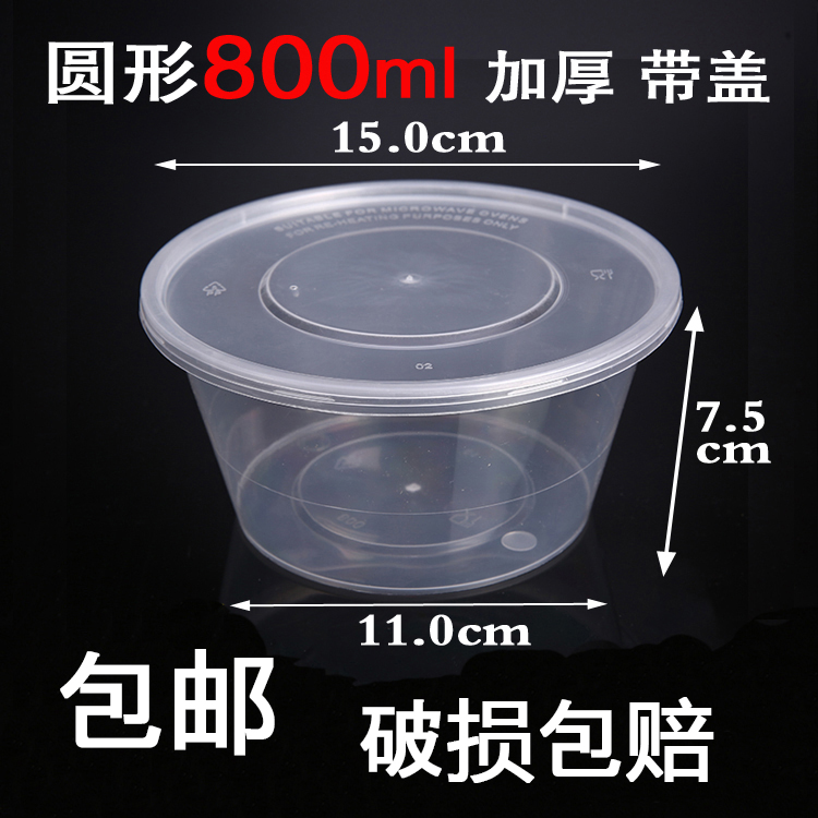 Round 800ML disposable lunch box packed thickened transparent delivery lunch box FAST food lunch box Microwave soup bowl