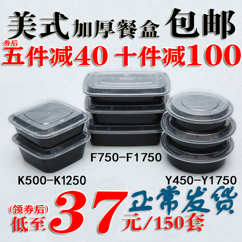 750ML American rectangular disposable lunch box 900ML takeaway takeout box round black convex lid lunch box soup bowl