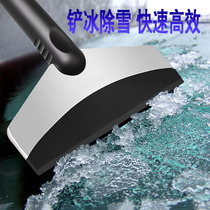 Stainless steel snow shovel snow scraper long handle beef tendon deicing shovel winter snow removal tool snow removal does not hurt car paint