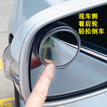 Car rearview mirror small round mirror HD glass auxiliary mirror 360 adjustable reflector with frame blind spot mirror