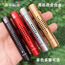 Car air outlet solid balm alloy perfume Seat car aromatherapy car long-lasting light fragrance male decorative ornaments