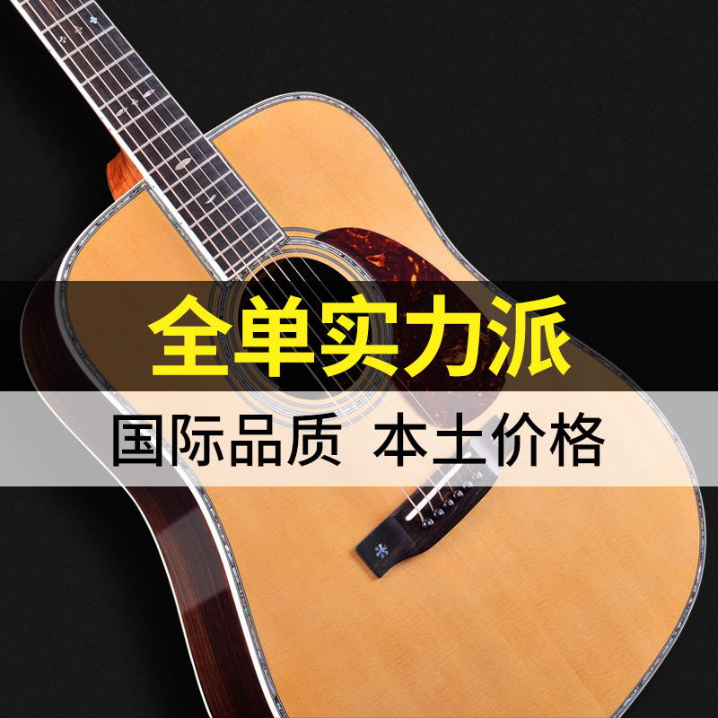 High-end Vodison full veneer guitar ballad electric box veneer guitar face single wood 41 inch 38 inch travel boys and girls