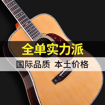 High - end Wadison All Single Guitar Guitar Single - board Guitar Single Wooden 41 inch 38 inch Travel for boys and girls
