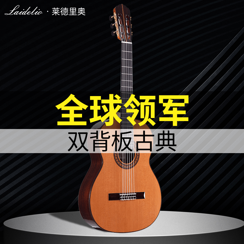 German advanced classical technology and crafts Leedrio double back board full veneer classical guitar veneer classical guitar