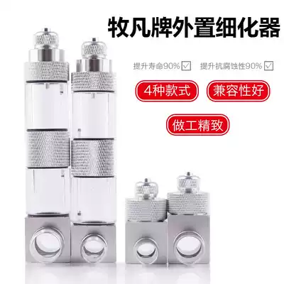 Mu Vatican aluminum alloy external refiner carbon dioxide diffuser four-in-one CO2 atomizer dissolver