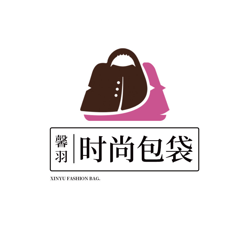 馨羽时尚包袋