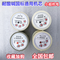 Acid-alkali resistant DN50 special mechanism DN65 upper surface of high temperature mechanism DN40 cold water under water inlet hot water table core