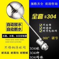 304 stainless steel adjustable elbow floating ball valve fully automatic switch water level controller water tower tank 4 points 6 points