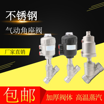 304 stainless steel pneumatic angle seat valve high temperature steam Y type internal thread wire buckle angle seat valve DN15 -DN50