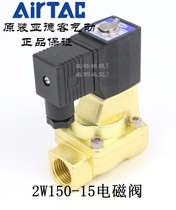 Original assembly Yad passenger water pneumatically operated solenoid 2W150-15 2W150-15 2W200-20 2W250-25 2W250-25