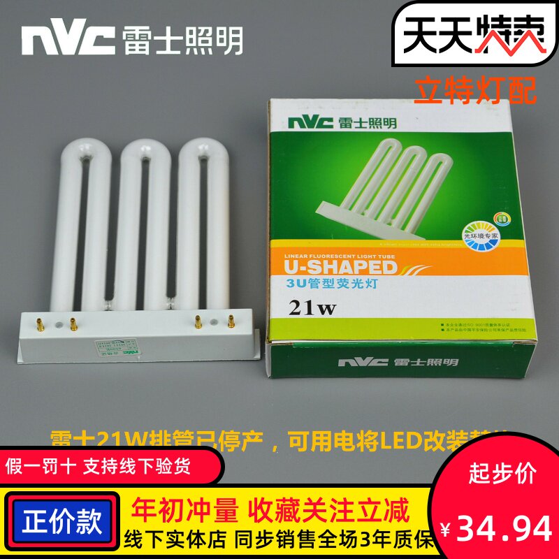 Raj embedded ceiling lamp NWQ1001 Row tube-21W3UCNL21J-LED6500K 1002 renovation