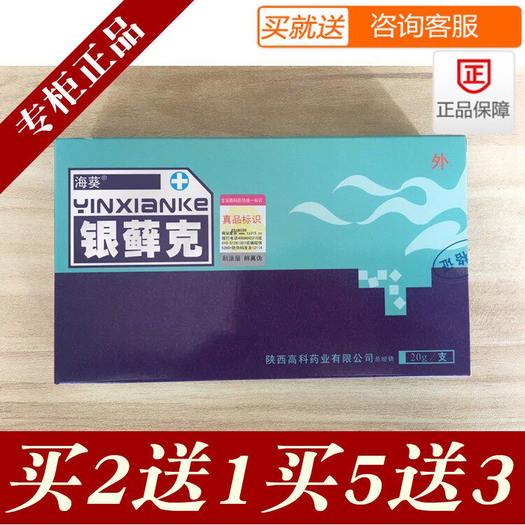 Counter call skin grass gel 20 grams buy 2 get 1 free buy 5 get 3 Hanzhong top anemone brand silver moss gram gel