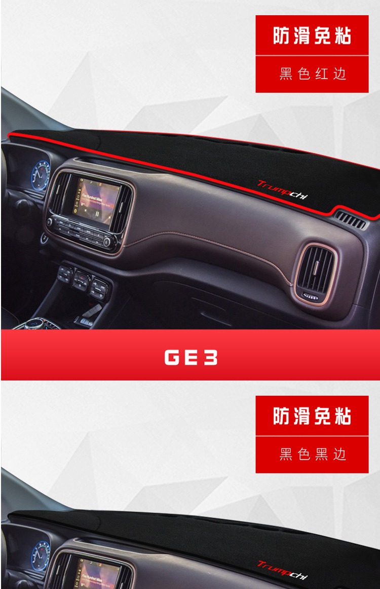 GAC Chuanqi GS3 trang trí xe cung cấp sửa đổi nội thất bảng điều khiển GE3 bảng điều khiển che nắng cách nhiệt pad ánh sáng - Ô tô nội thất Accesseries đệm lưng ghế xe ô tô