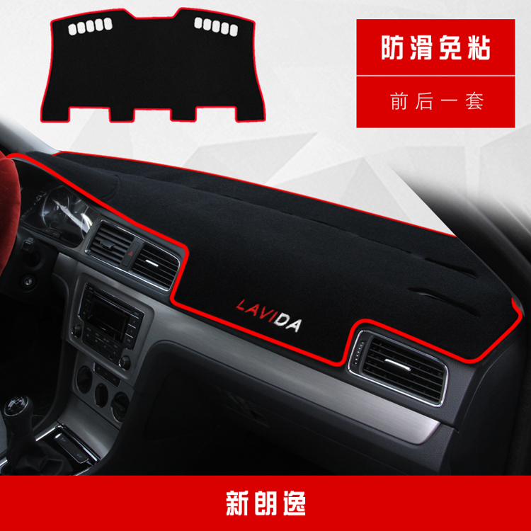 Phụ kiện tự động mới của Volkswagen LaVida Trang trí PLUS Kính chắn gió phía trước Trung tâm Bảng điều khiển che nắng Bảo vệ chống nắng Mat - Ô tô nội thất Accesseries phụ kiện trang trí xe hơi