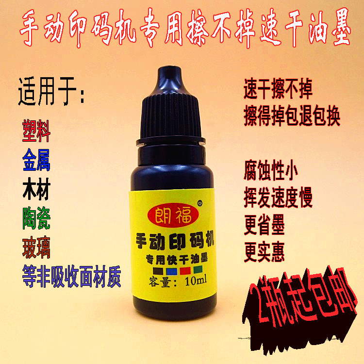 10 ml plastic special printing printing machine special printing printing machine