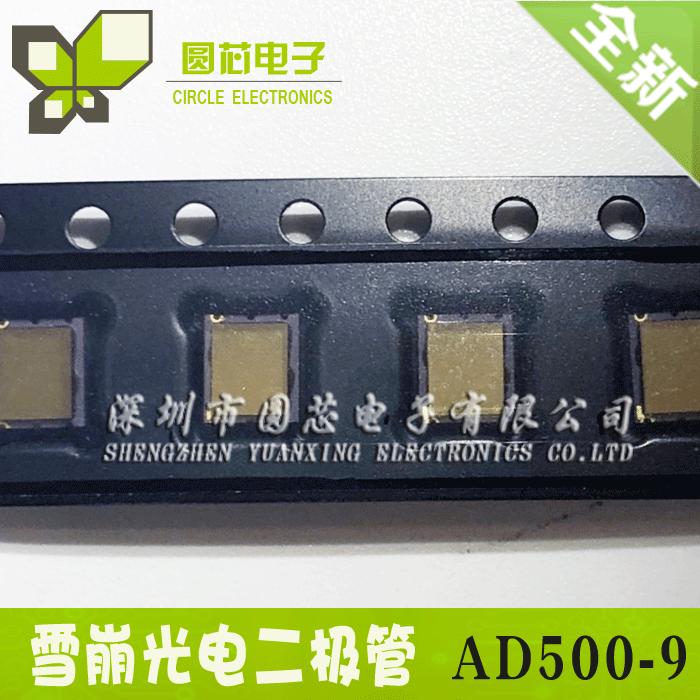 AD500-9 APD avalanche photocell patch LCC6 1F with filter brand new original imported