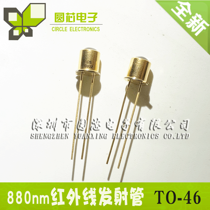Infrared emission tube 880nm Infrared LEDLED light TO-46 Small angle ± 5°