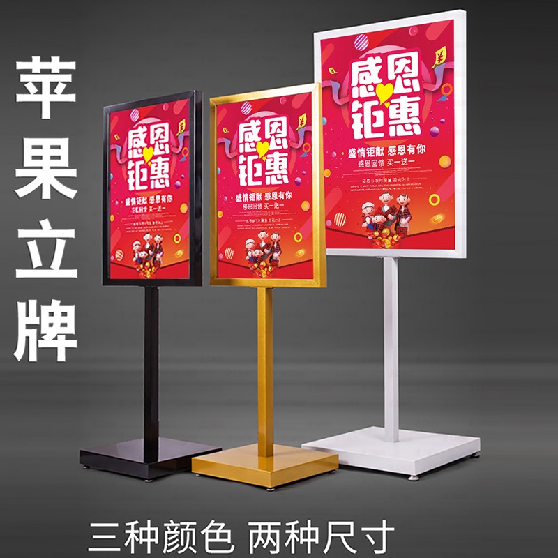 Apple stand-up double-pole stand-up kt board advertising display stand water sign billboard display stand points to the shopping mall sign