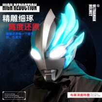 Ultraman Blazers luminous touch-sensitive Cerotica headgear cos wearable mask for adults