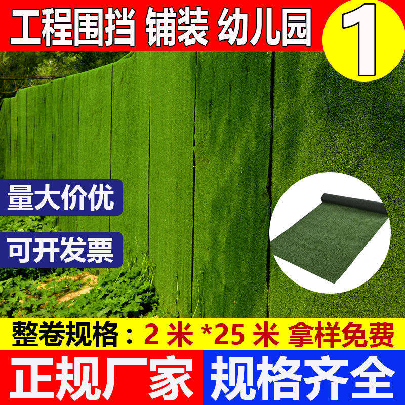 Construction site Barrier Lawn Artificial Emulation Green Fake Turf Municipal Engineering Wall Greening Artificial Lawn Net