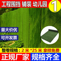 Construction site fence lawn Artificial simulation green fake turf Municipal engineering wall greening artificial lawn network