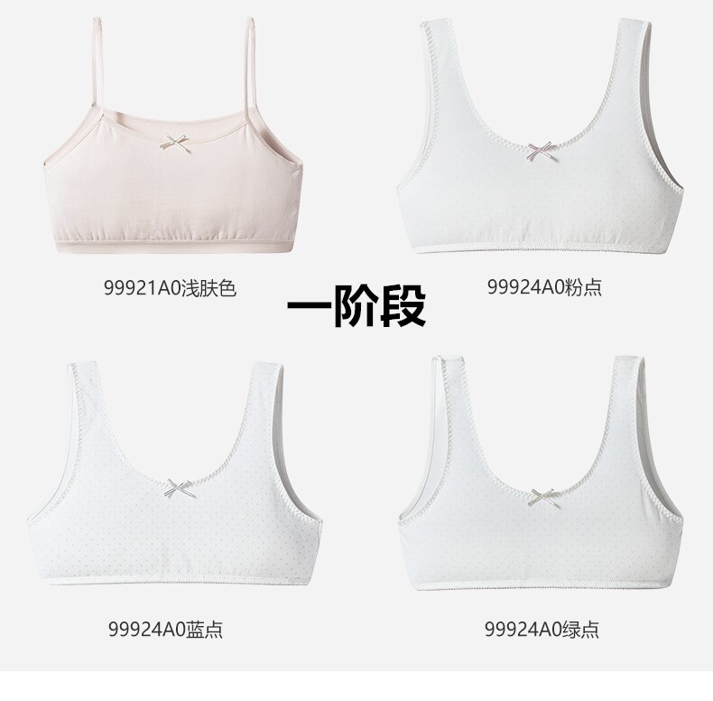 Топы и бра 三枪国民少女白色全棉文胸 女孩女童青春发育期内背心式内衣纯色 Threegun
