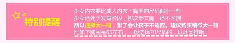 Топы и бра 三枪国民少女白色全棉文胸 女孩女童青春发育期内背心式内衣纯色 Threegun