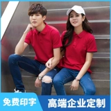 Пользовательские T -Fronts Custom Work Server DIY Одежда Одежда Одноклассники собирают культурную рекламу