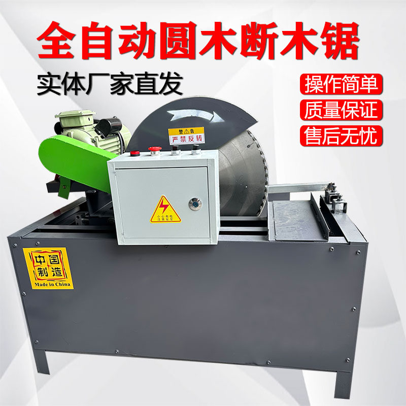 Broken Wood Saw Automatic Round Wood Broken Wood Machine Home Bench Automatic Sawn Wood Machine 20 Type 25 Type 30 40 Type 40 Type Chidsaw-Taobao