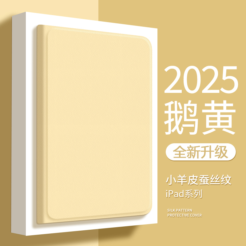 Goose Yellow Suitable for Samsung A11+ Tablet Protective Case S6Lite Book-Style 10.4inch Galaxy Tab S10Fe New Model S11 Simple 11inch S8 Hard Shell S7 Fresh Style A9 Anti-Bend A8 Ten9 Goose Yellow Suitable for Samsung A11+ Tablet Protective Case S6Lite Book-Style 10.4inch Galaxy Tab S10Fe New Model S11 Simple 11inch S8 Hard Shell S7 Fresh Style A9 Anti-Bend A8 Ten9