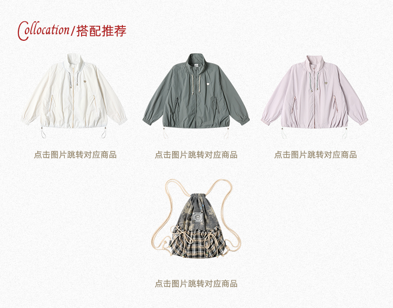 搭配.jpg