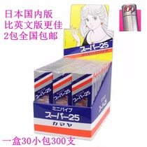 Japans original Slater super25 disposable disposable filter cigarette holder 30 small box 300 pieces