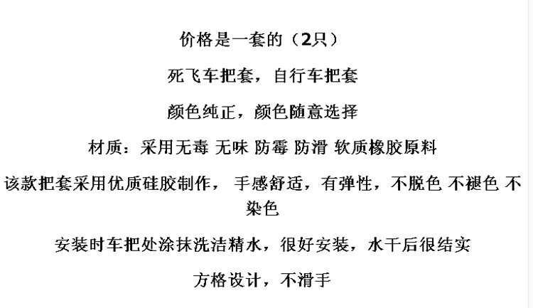 Poignées de vélo - Ref 2346340 Image 5